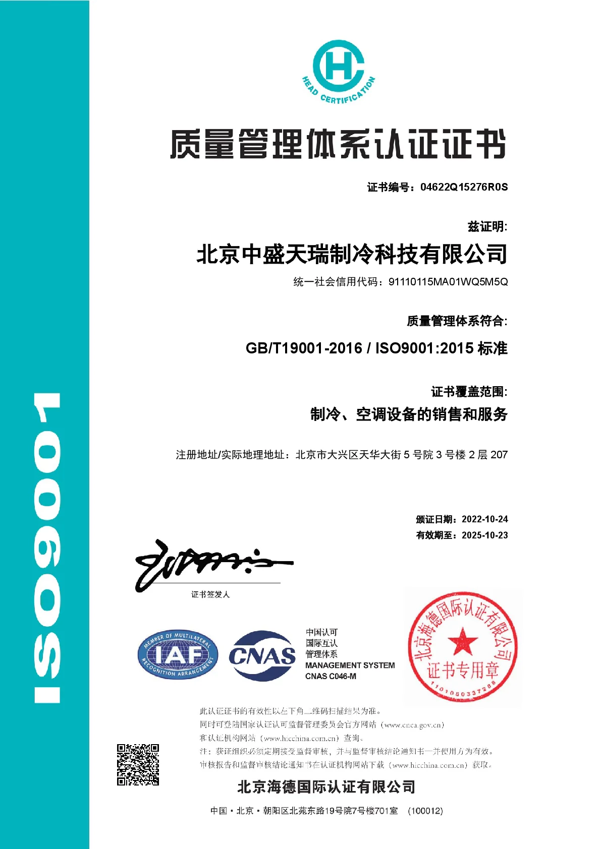 Refrigeration &amp; Heat Exchange Parts condenser Microphone refrigeration Unit for Cold R