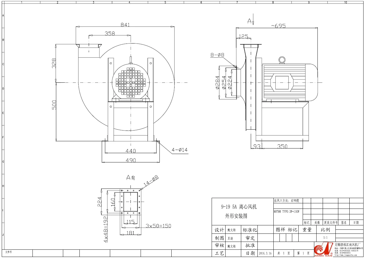 Explosion-proof Motors Centrifugal Fan Blower Factory