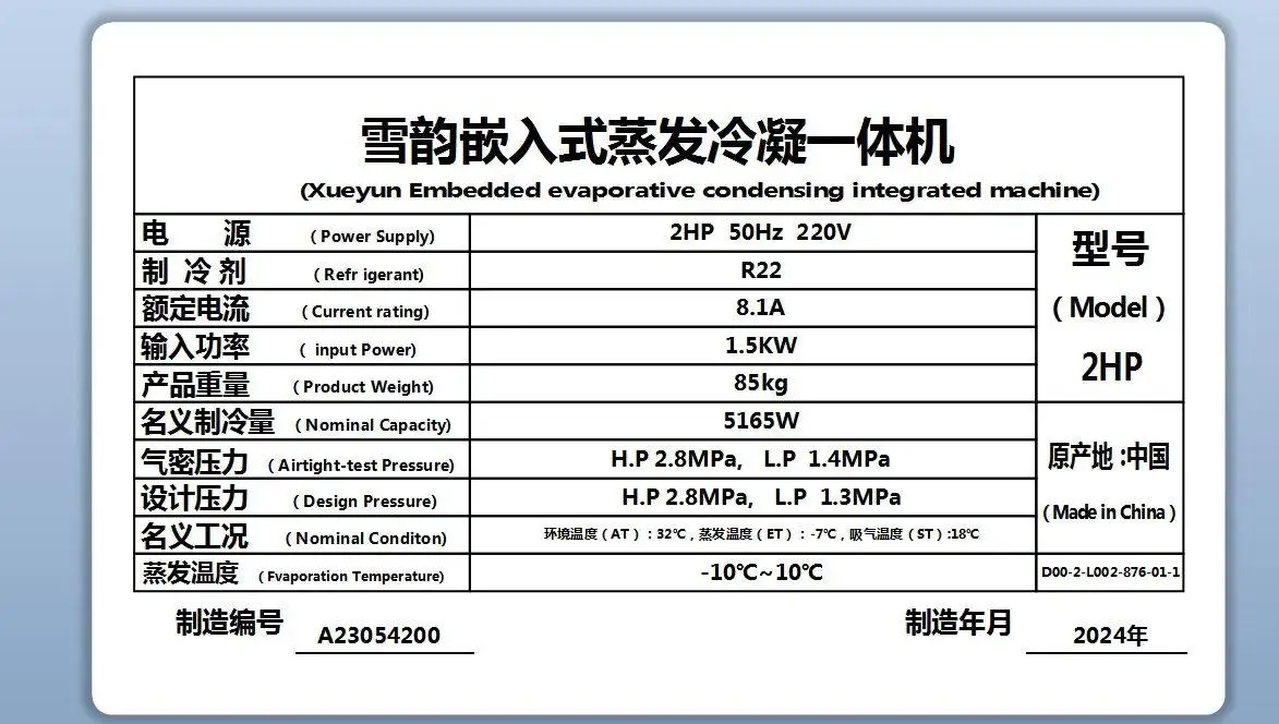 XueYun 3hp Monoblock Condensation Unit Refrigeration Equipment for Cold Room Storage Conde