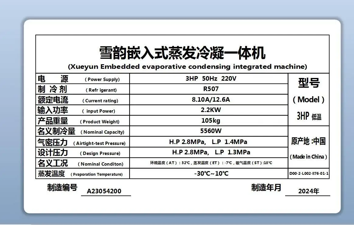 XueYun 3hp Monoblock Condensation Unit Refrigeration Equipment for Cold Room Storage Conde