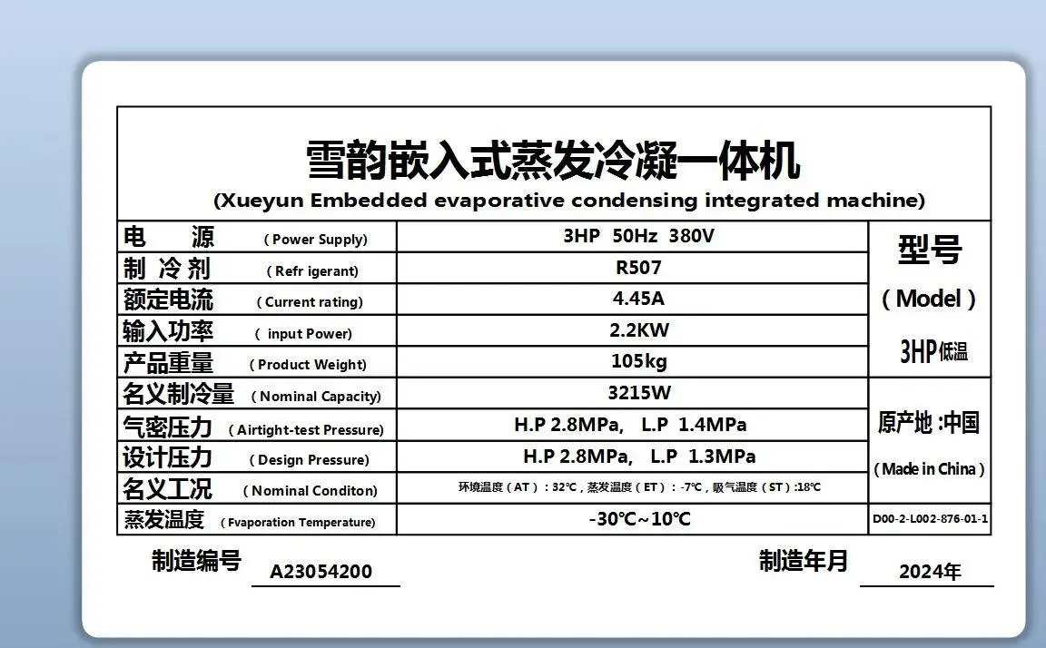 XueYun 3hp Monoblock Condensation Unit Refrigeration Equipment for Cold Room Storage Conde