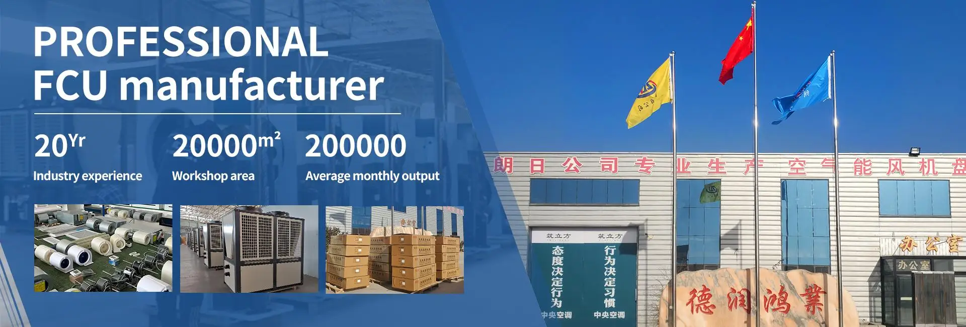 Slim Fan Coil Units for Residential HAVC System Low Noise Inverter Chiller Floor Standing 