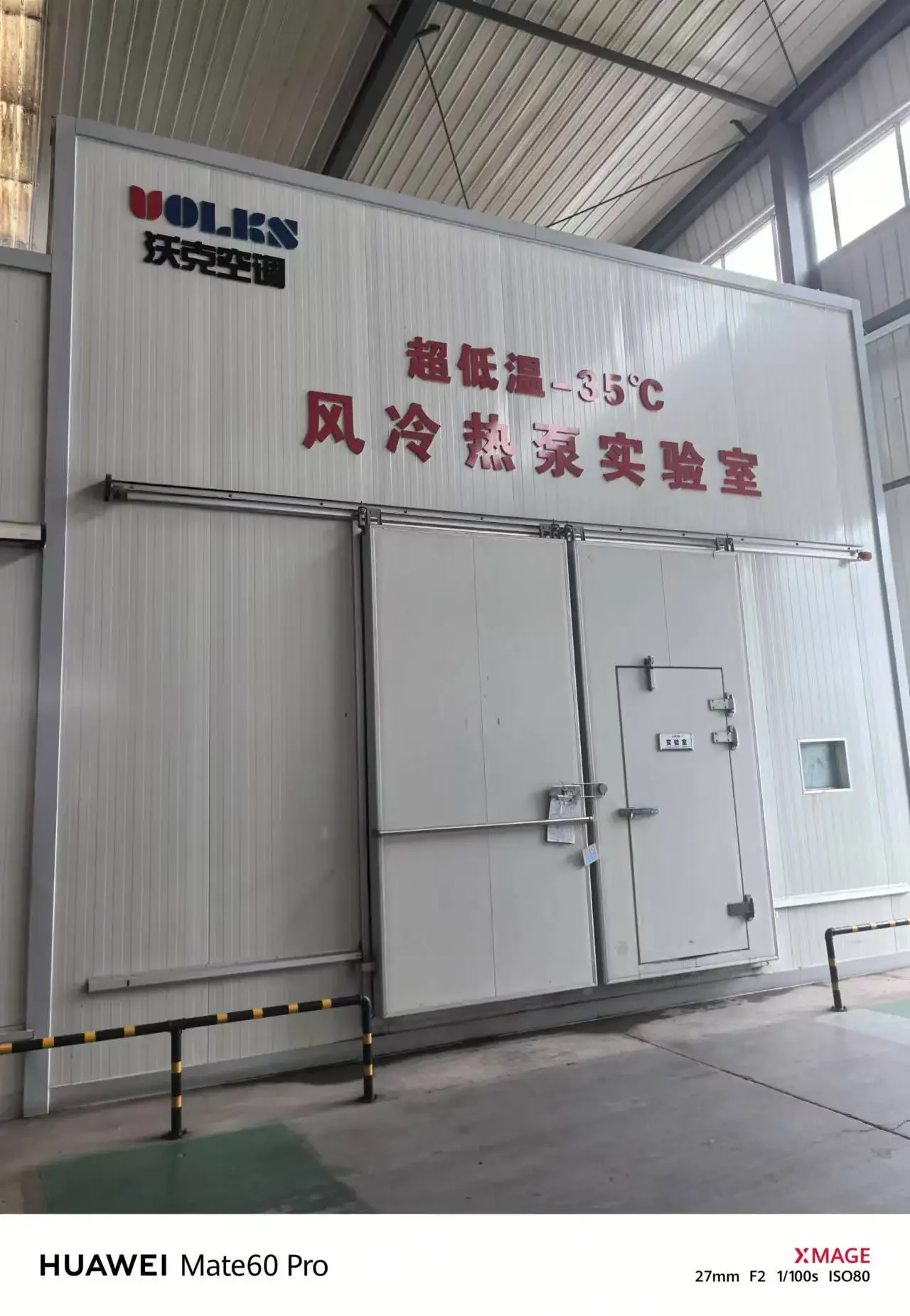 Precision Temperature Control Condensing Unit with Copeland Compressor for Restaurant Indu