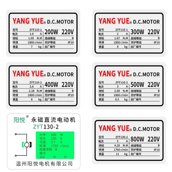Ac Motors, YANG, YUE, 220V, 400W - view 6