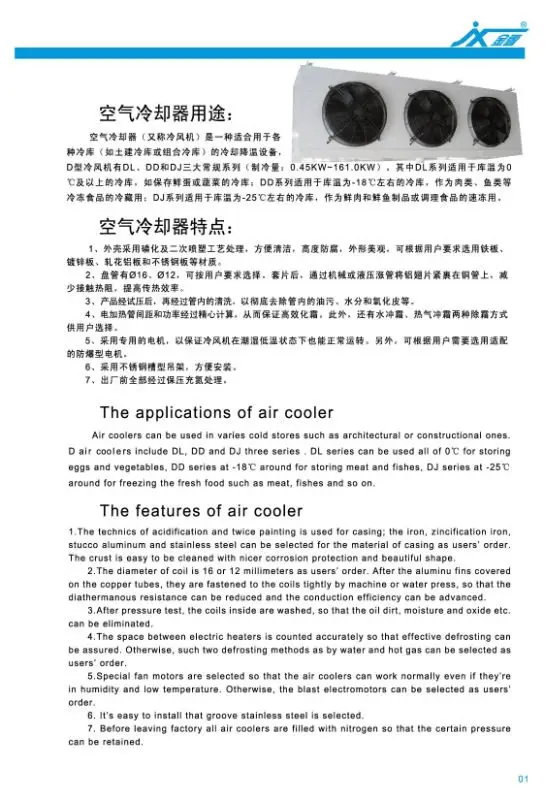 Air Cooled Evaporator - view 6