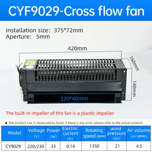 Air Curtain, CYF9029, 220V/230V, 33W, Tangential - view 2