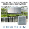 Air Handling Unit, REACT, DAC-60, AHU, 5Ton - view 2
