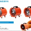Aluminum Alloy Ventilation Fan, 3-2, Portable, Axial - view 5