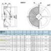 Axial Fan, 300mm, 220V/380V - view 6