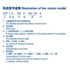 Axial Fan, YWF4E-400S, 400mm - view 5