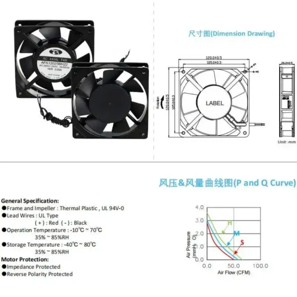 Axial Flow Fan, 120mm, 110V, 220V - view 3