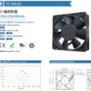 Axial Flow Fan, 120x120x38mm, 110-220V, 70000 - view 5