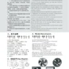 Axial Flow Fan, Stainless, Steel - view 4