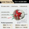 Axial Flow Fan, T35-11-4, 0.55kW, 220V/380V, 1450 - view 6