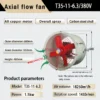 Axial Flow Fan, T35-11-6.3, 1.5kW, 380V, Ducted - view 6