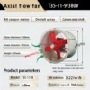 Axial Flow Fan, T35-11-9, 3.0kW, Ducted, 380V - view 6