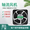 Axial Plc Fan, Ec240v220v, 0.12a, Mesg18065ha2, 12cm - view 2