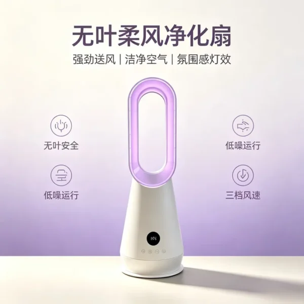 Bladeless Purification Fan, Plastic, 25 W(0.03hp) - view 3