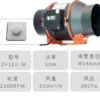 Blower, 4", Plastic - view 3