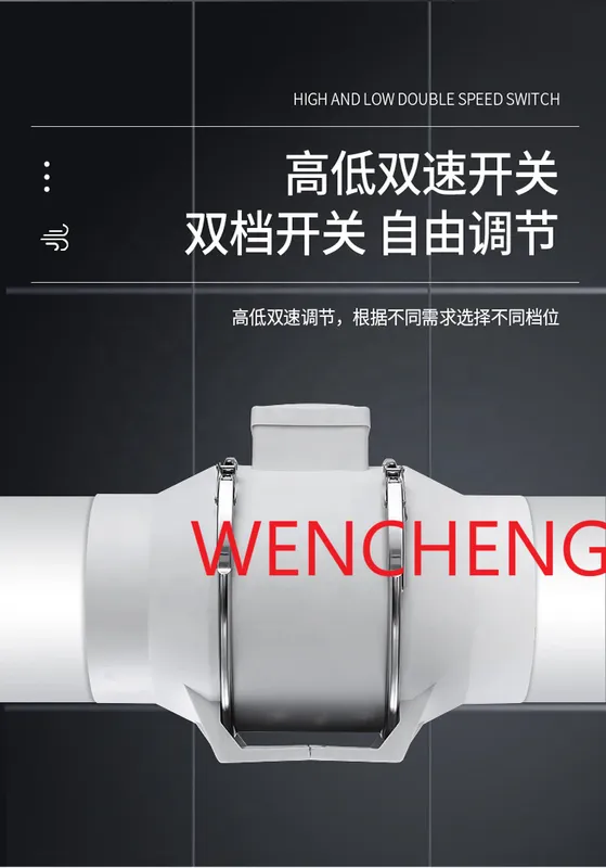 Booster Duct Ventilation Fan, WENCHENG, Plastic, Inline - view 2