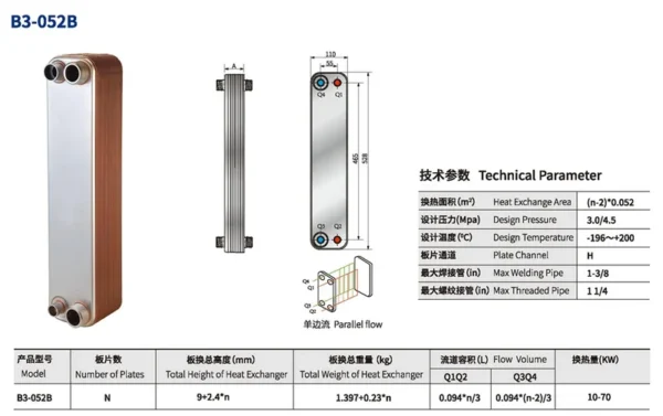 Brazed Plate, Stainless, Steel, 304 - view 6
