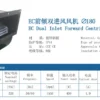 Brushless Motor, 220V, 50/60HZ, 400W, 1550RPM - view 5