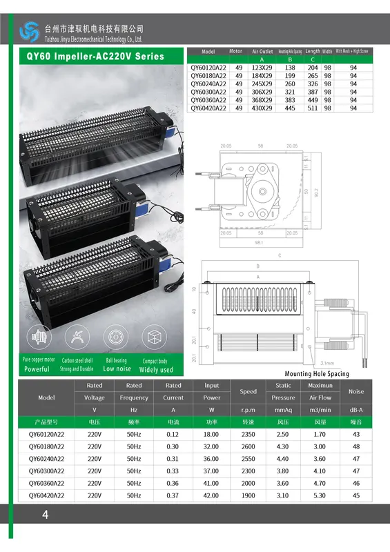 Brushless Motor, 60mm, 220V/110V, Aluminum, Tangential - view 4
