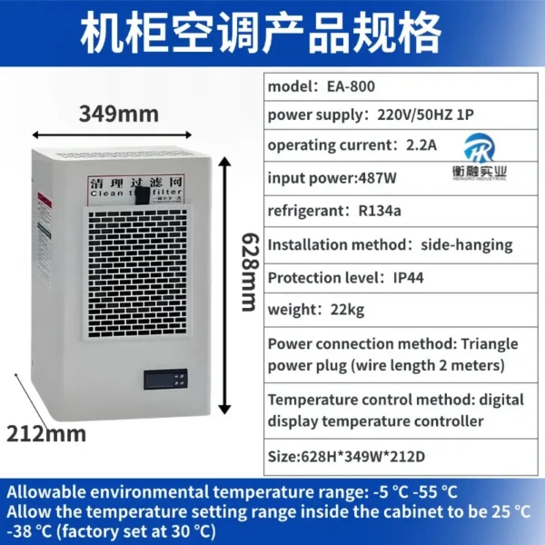 Cabinet Air Conditioner, EA-800W, PLC - view 3