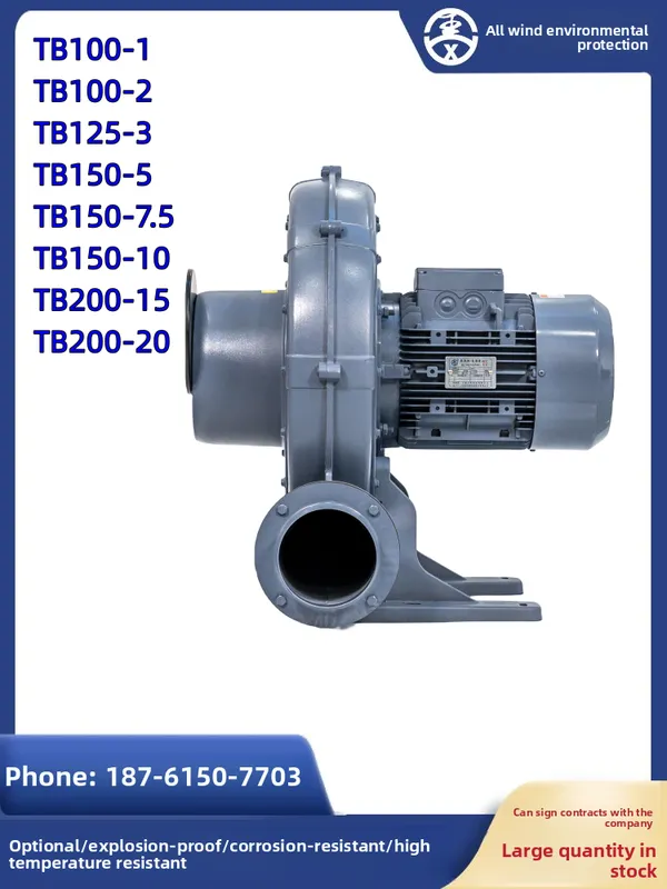 Centrifugal Blower, TB125-3, 2.2KW, 380V - view 2