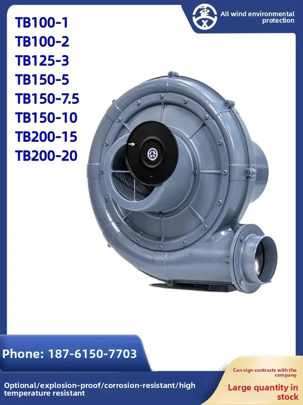 Centrifugal Blower, TB125-3, 2.2KW, 380V - view 3