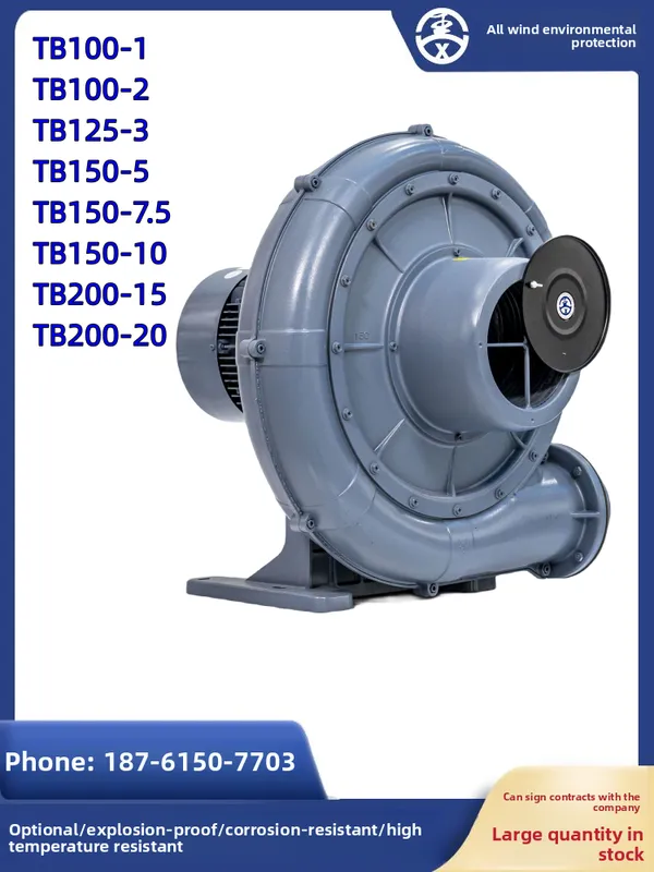 Centrifugal Blower, TB125-3, 2.2KW, 380V - view 4
