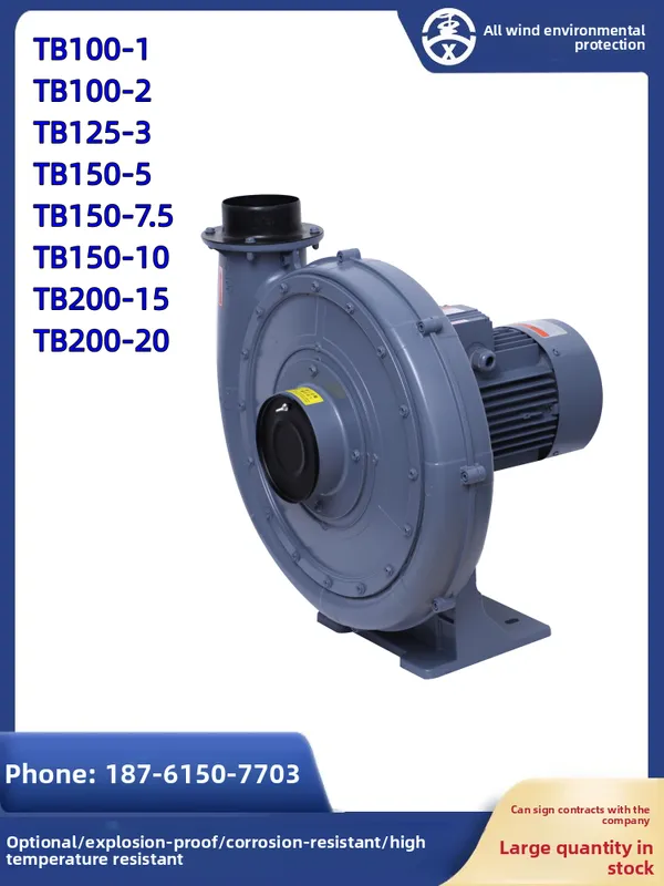 Centrifugal Blower, TB125-3, 2.2KW, 380V - view 5
