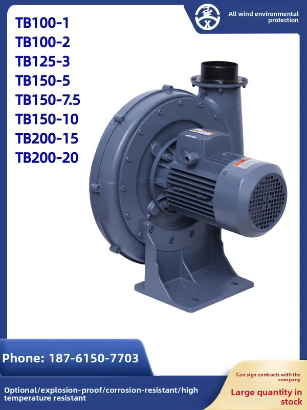 Centrifugal Blower, TB125-3, 2.2KW, 380V - view 6