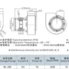 Centrifugal Fan, 13050, Plastic, Radial, 220v - view 2