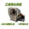 Centrifugal Fan, 4-72, Explosion-Proof, Stainless, Steel - view 3