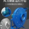Centrifugal Fan, 9-19, 220V, 860-760m3 - view 3