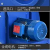 Centrifugal Fan, 9-19, 220V, 860-760m3 - view 4