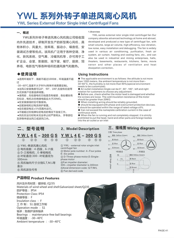 Centrifugal Fan, Cast, 220/380V - view 6