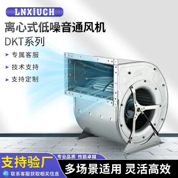 Centrifugal Fan, DWK, 220, Centrifugation - view 2