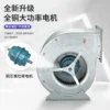 Centrifugal Fan, DWK, 220, Centrifugation - view 5