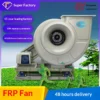 Centrifugal Fan, FRP, ERP, Explosion-Proof - view 6