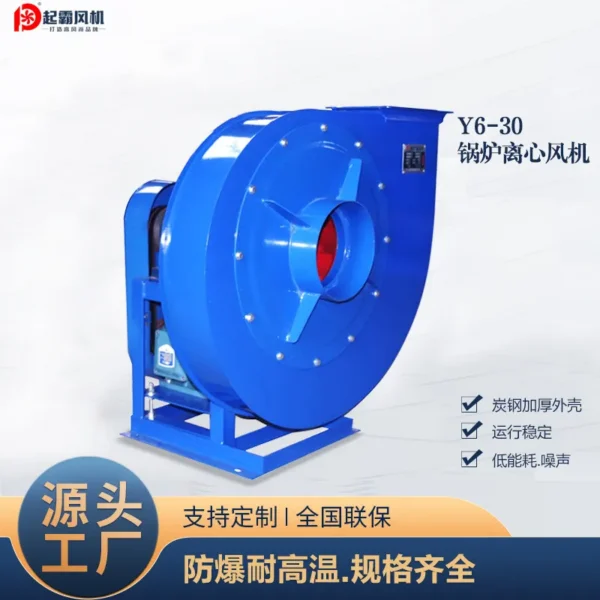 Centrifugal Fan, Y6-30, Explosion-Proof - view 4
