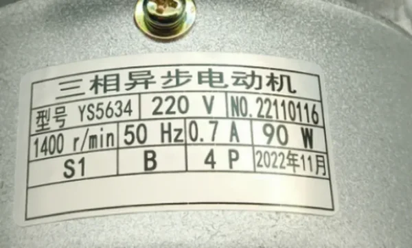 Centrifugal Fan, YS5622, YS5624, 2/4POLE, 90W - view 4