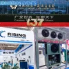 Cold Room Storage, AC 220V~240V, R-404A - view 5