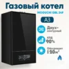 Combi Boiler, 24kw, Gas, Glass Panel - view 2