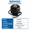 Condenser, 800402, 9W, 115V, 1700RPM - view 2