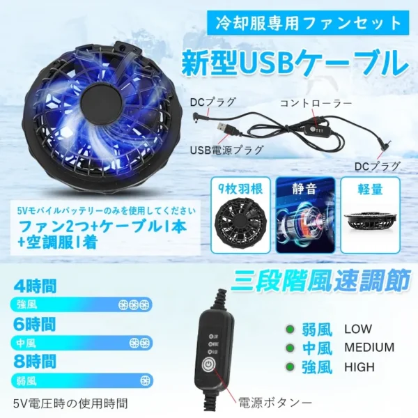 Conditioning Vest Fan, COTTON, USB, 5V - view 3
