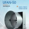 Cone Exhaust Fan, Stainless Steel - view 4