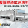 Continuous Cold Storage Motor, Stainless, Steel