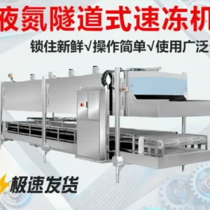 Continuous Cold Storage Motor, Stainless, Steel